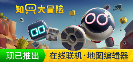 只只大冒险/biped