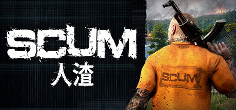 人渣/SCUM/支持网络联机