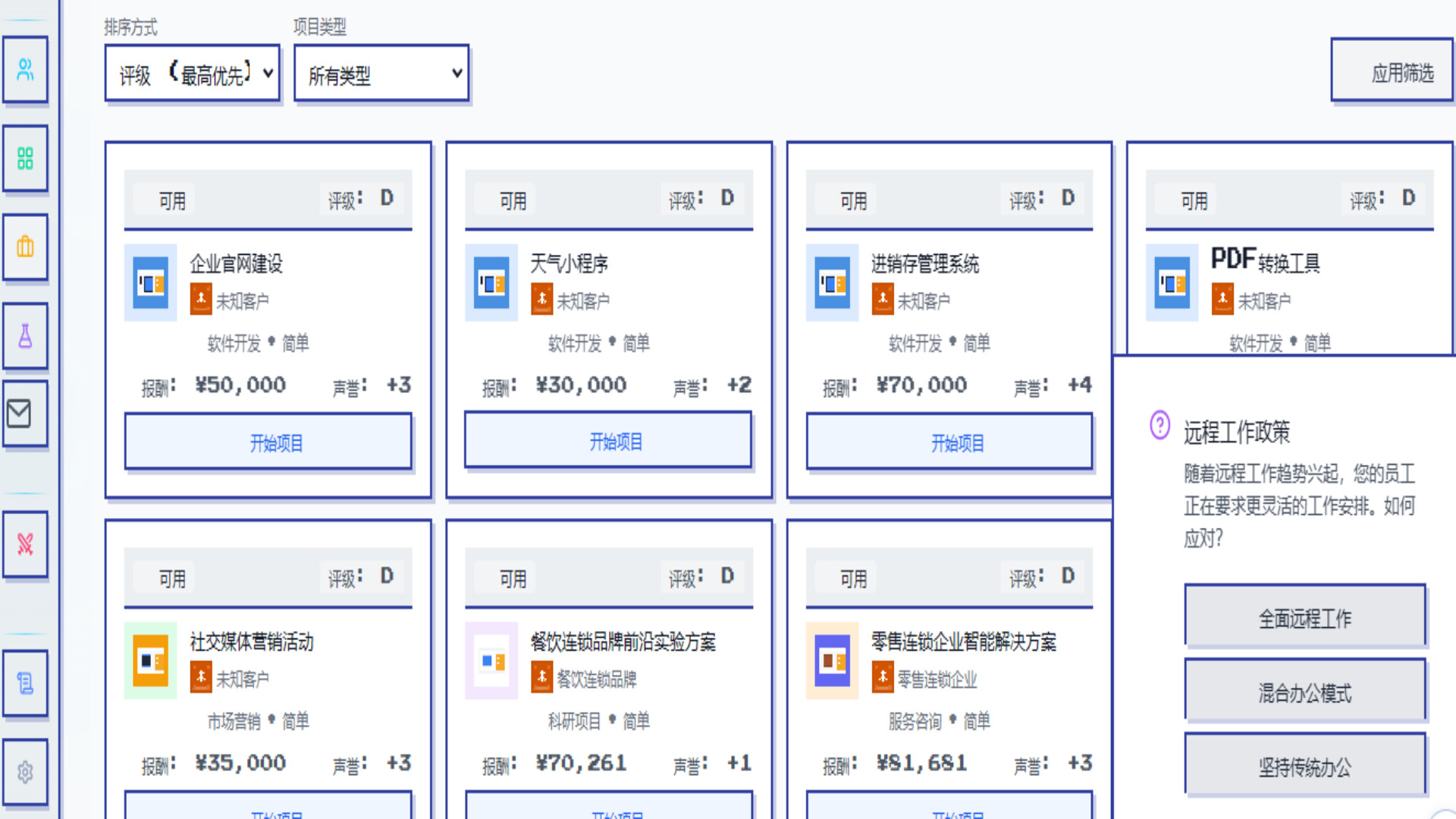 模拟经营我的公司/My Company