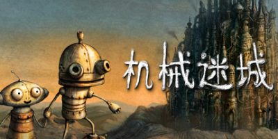 机械迷城|v20250328|官方中文|支持手柄|Machinarium|