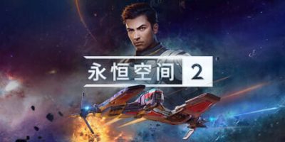 永恒空间2|v1.3.43751|官方中文|支持手柄|EVERSPACE 2|