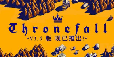 王座陨落|正式版|官方中文|支持手柄|Thronefall|