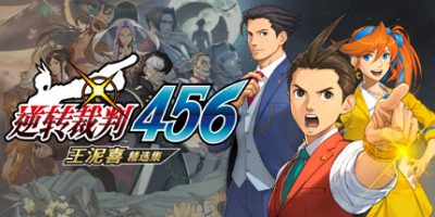 逆转裁判456：王泥喜精选集|官方中文|支持手柄|Apollo Justice: Ace Attorney Trilogy|