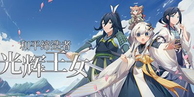 和平缔造者：光辉王女|官方中文|支持手柄|Peacemaker: Glorious Princess|
