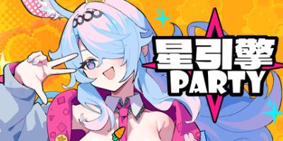 星引擎 Party|