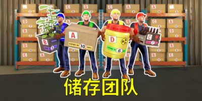 存储团队|官方中文|支持手柄|Storage Guys|
