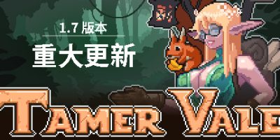 征服者峡谷|v1.7.1|官方中文|Tamer Vale|