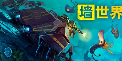 墙面世界|v1.2.4.513|全DLC|官方中文|Wall World|墙世界|