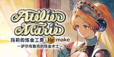 玛莉的炼金工房 Remake ～萨尔布鲁克的炼金术士～|官方中文|Atelier Marie Remake The Alchemist of Salburg|