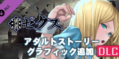 勇者泽库斯|Build.7953651+全DLC|