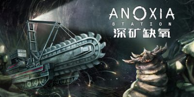深矿缺氧|官方中文|Anoxia Station|