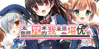 太依赖咒术的我未来堪忧|官方中文|KamiYaba: Destiny on a Dicey Deadline|