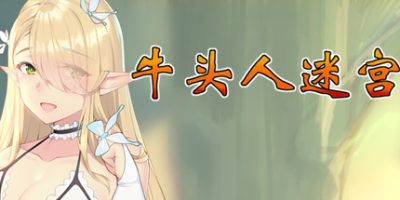 牛头人迷宫/Tauren maze|