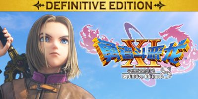 勇者斗恶龙11S：寻觅逝去的时光决定版/Dragon Quest XI S Echoes of an Elusive Age- Definitive Edition|